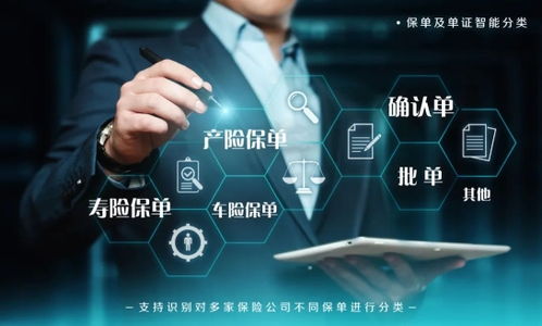 太平洋保險攜手合合信息，以智能化業務流程升級服務