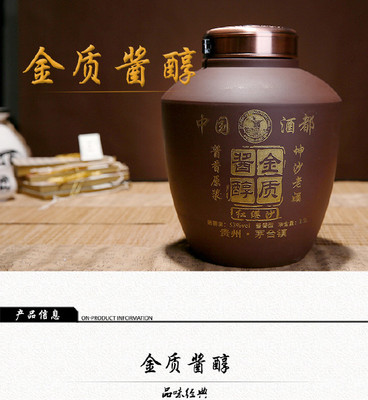 紅纓沙金質醬醇 貴州純糧醬香白酒的底氣與商機