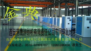 匠心鑄品質，新征程再出發 連云港鷹游紡機環氧地坪工程圓滿竣工與智能樓宇布線業務啟航